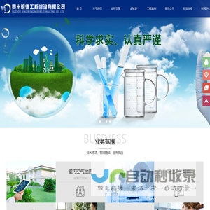 贵州明德工程咨询有限公司-官网