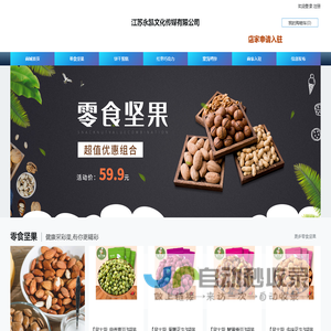 江苏永凯文化传媒有限公司