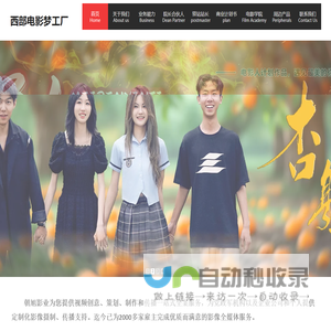西部电影梦工厂 | 朝旭影业 |摄影摄像 |视频拍摄制作 | 摄制 |演员 |电影人|西部艺人百科