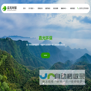 嘉光环保(苏州)有限公司