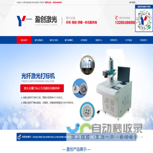 手持激光焊接机-自动光纤激光连续焊接机-激光切管机-激光焊接设备-东莞盈创激光科技