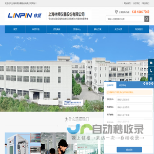 盐雾试验箱_盐雾箱_盐雾实验箱 - 林频厂家