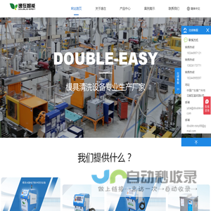 龙岩广州逸在智能科技有限公司-智能清洗设备_龙岩源头生产_龙岩销售厂家