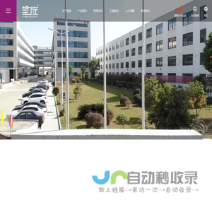 嘉兴望族实业有限公司