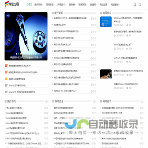 电脑技术学习