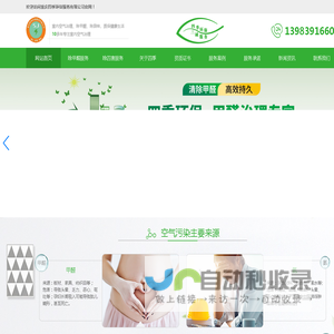 重庆四季环保服务有限公司