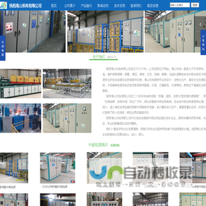 中频炉-中频电炉-中频加热炉-熔炼炉-圆钢淬火设备