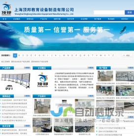 教学设备-液压传感器PLC实训台-汽车新能源教学设备:上海顶邦公司