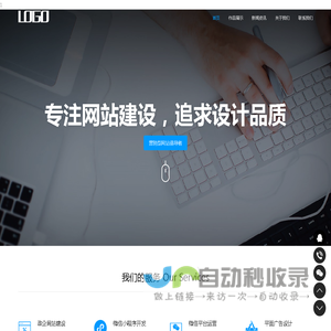 软件开发有限公司