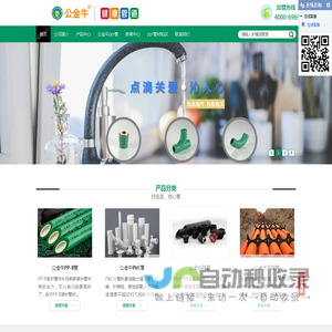 ppr管厂家-ppr水管厂家上海公金牛管业有限公司
