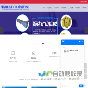 钎头_球齿钎头_一字钎头 - 铜陵狮达矿山机械有限公司