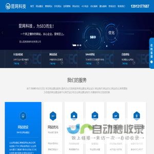 昆山网站优化-昆山网站SEO-昆山网络广告公司-昆山设计网站【用心做事】-昆山昆网网络科技有限公司