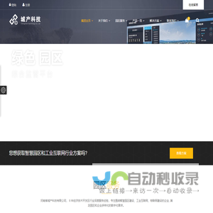 河南省城产科技有限公司