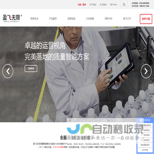 QMS_SPC软件_30年制造业质量管理系统典范_盈飞无限