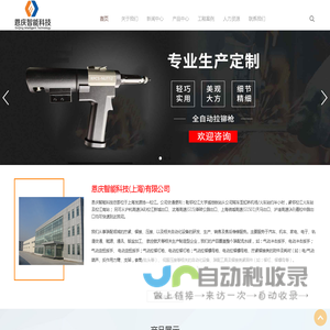 全自动拉铆枪-气动拉铆枪-拉力监控拉铆枪-拉力监控铆螺母枪-带监控铆螺母枪,恩庆智能科技(上海)有限公司