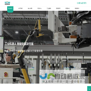 安徽松陌智能科技有限公司|安徽松陌智能|安徽松陌智能科技|安徽松陌智能科技有限公司官网