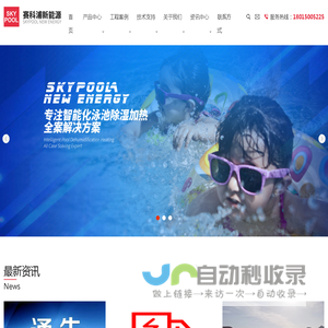 泳池除湿热泵_商用热泵热水机_污泥低温干化机组-江苏赛科浦新能源科技有限公司