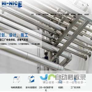 电解模具清洗机,模具清洗机,水路清洗机,赫奈斯工业自动化系统(江苏)有限公司