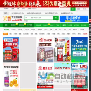 火爆农资招商网【3456.TV】农资网_农资招商_农资代理_农资连锁_农资加盟_农资信息网