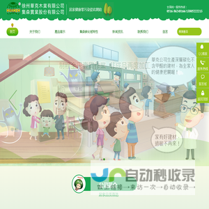 深度碳化木_深度碳化胶合板-徐州华克木业有限公司