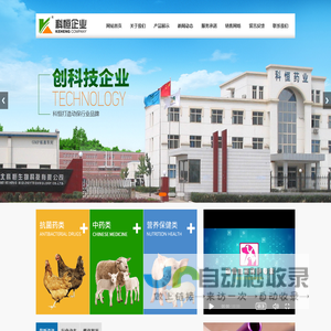科恒众创生物 动保产品 科恒制剂-河北科恒众创生物科技有限公司