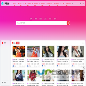 推导航 - 网址大全-上网导航网站！