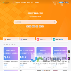 优客之家-开源社区源码技术分享个人知识分享
