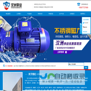 不锈钢磁力驱动泵,氟塑料磁力泵,自吸磁力泵,气动隔膜泵,化工泵,离心泵,自吸泵-浙江汉洲泵业科技有限公司