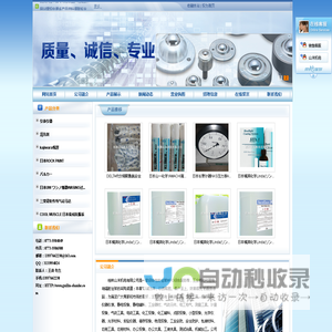 桂林山禾机电有限公司-日本PASCAL帕斯卡,日本CEMEDINE施敏打硬,日本新机械,日本横滨YOKOHAMA,日本井原接头,日本井口机工万向球,日本共荣精工万向球,日本高柳静电枪,日本长野计器,日本岩田机械