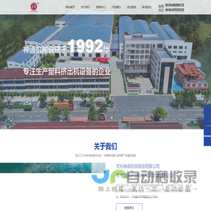 人造草坪拉丝机-草坪加工设备-平膜拔丝机生产线厂家-常州神通机械