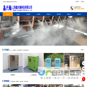 上海鑫兴瀚科技有限公司