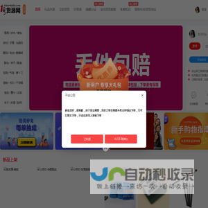 礼品代发网-一号代发_礼品代发网_总站-礼品代发网-小礼品代发网_商品代发_小商品代发_一件代发