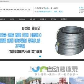 淮安钢材批发市场_淮安钢材价格_淮安钢材贸易_江苏苏瑞建材贸易公司