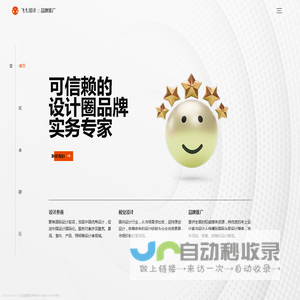 飞七设计 :: 品牌推广