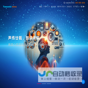 唐信科技·官方网站