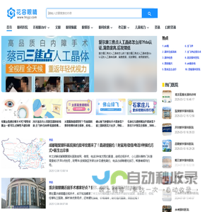 花容眼睛 - 近视激光手术_全飞秒激光_半飞秒激光_儿童近视矫正_晶体植入_眼整形_眼科门户网站