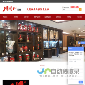 湘醴人瓷业  陶瓷礼品定制  陶瓷酒瓶定制- 四川湘醴人文化传媒有限公司