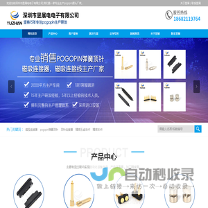 pogopin弹簧顶针_公母磁吸连接器_磁吸连接线_昱展pogopin生产厂家