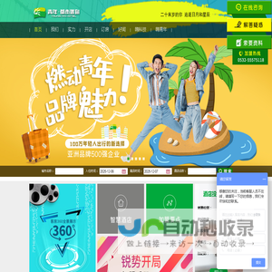 都市迷你主题酒店