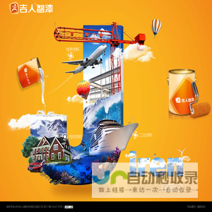 苏州吉人高新材料股份有限公司-首页