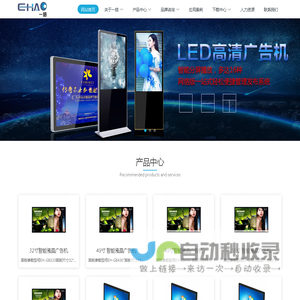 深圳市一皓电子科技有限公司