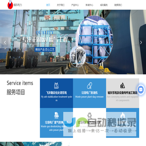 无锡除臭设备-垃圾卸料门厂家-餐厨垃圾处理设备供应-无锡市锡东电力配套设备厂