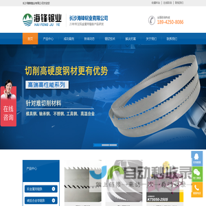 双金属带锯条-长沙海锋锯业有限公司