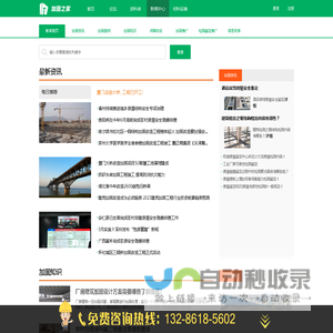 建筑加固资讯_建筑加固案例_加固之家资讯中心-建筑加固行业新闻资讯大全