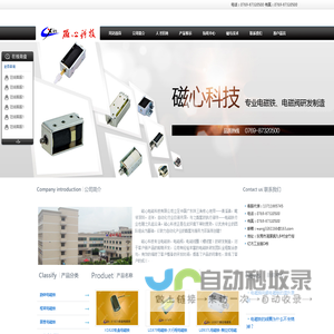 电磁铁-推拉式-微型电磁铁厂家-定制生产商-东莞磁心科技