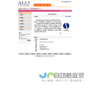 日照三银纺织有限公司 纺织网
