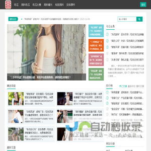 吃瓜网-每日更新瓜友必看