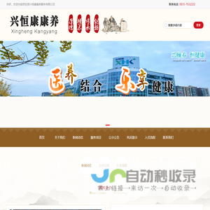 荥经县兴恒康康养服务有限公司