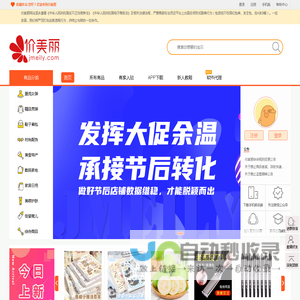 价美丽-一个真实靠谱的商品试用平台，淘宝京东拼多多抖音快手海量商品每日更新。