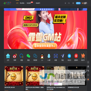 GM论坛|GM基地||传奇素材网|传奇素材论坛|免费传奇素材|传奇素材下载|传奇脚本|游戏素材|传奇版本|传奇技术
